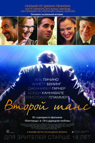 «Парень С Нашего Кладбища» — 2015