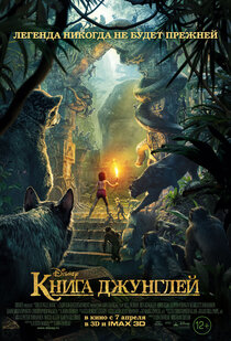 Книга джунглей Книга джунглей