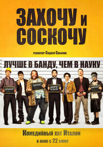 Захочу и соскочу Захочу и соскочу