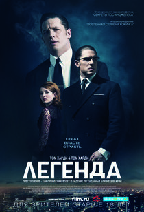 Легенда Легенда