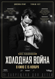 Холодная война Холодная война