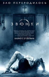 Звонки Звонки