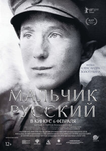 Мальчик русский Мальчик русский