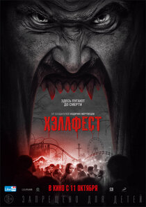 Хэллфест Хэллфест