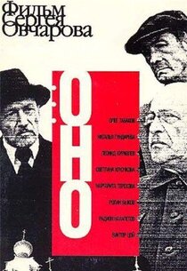 Оно Оно
