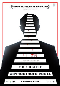 Тренинг личностного роста Тренинг личностного роста