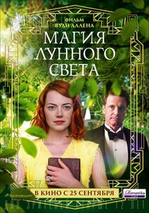 Магия лунного света Магия лунного света