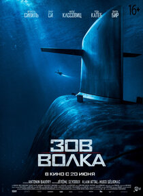 Зов волка Зов волка