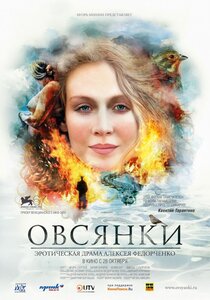 Овсянки Овсянки