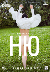 Ню Ню