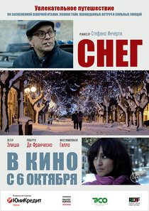 Снег Снег
