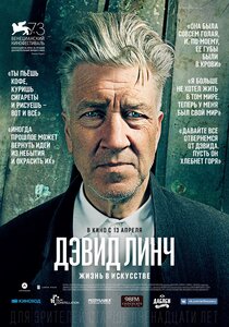 Дэвид Линч: Жизнь в искусстве Дэвид Линч: Жизнь в искусстве