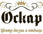 Оскар