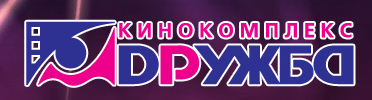 Дружба