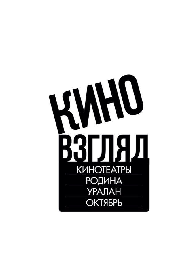 Родина