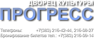 Прогресс-киномир (кинотеатр закрыт)