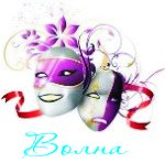 Волна