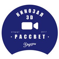 Рассвет