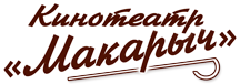 Макарыч