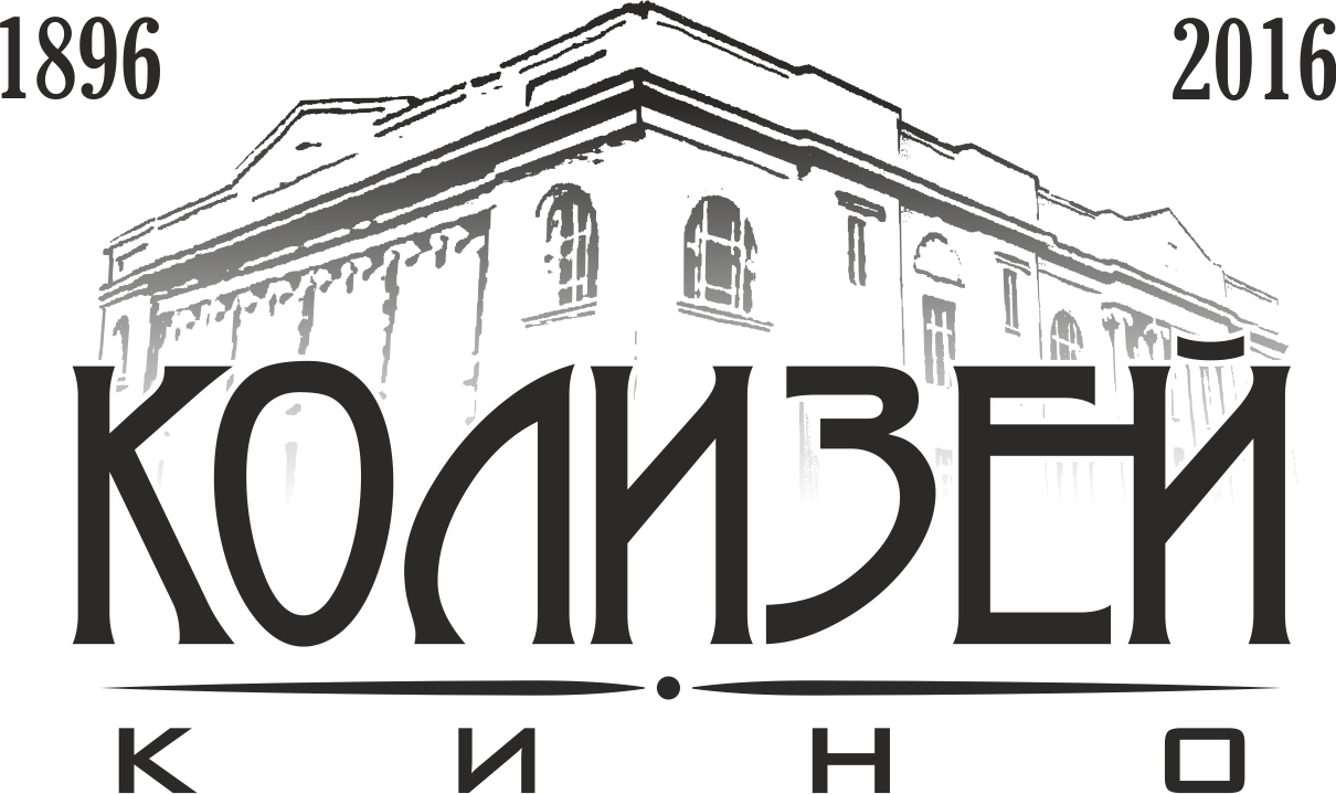 Колизей