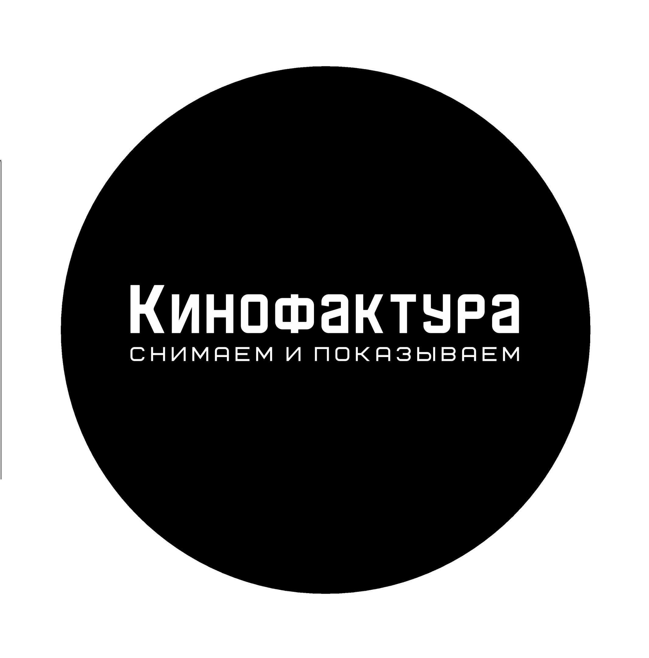 Кинофактура