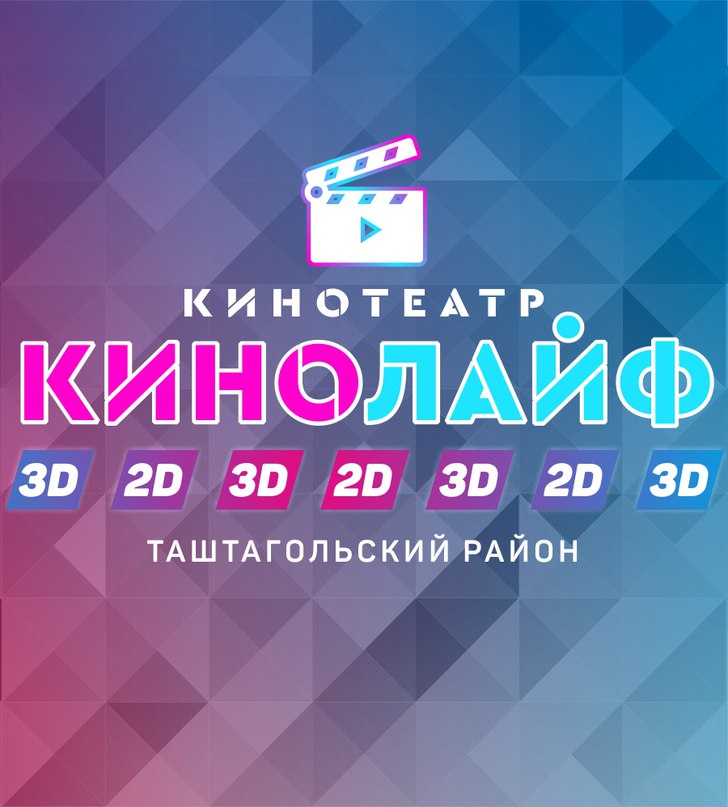 Кинолайф