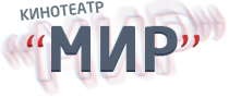 Мир