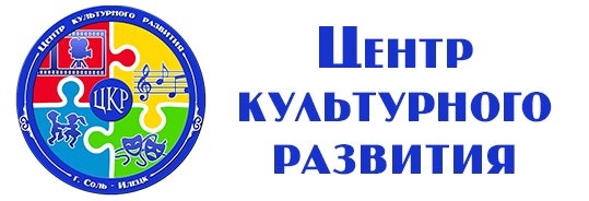Центр культурного развития