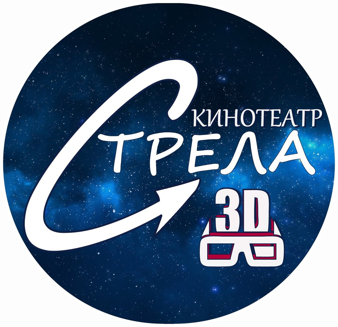 Стрела