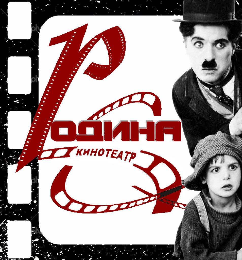 Родина