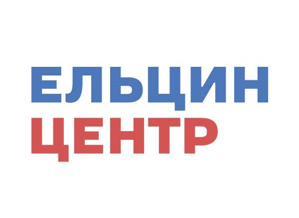 Кино-конференц зал Ельцин Центра