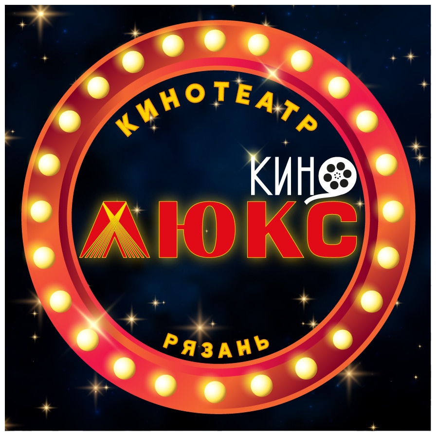 Кинолюкс