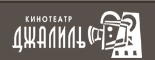 Джалиль
