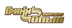 Гриннфильм
