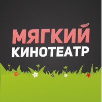 Первый мягкий кинотеатр РЦ «Мегаполис»