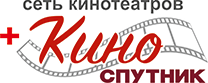 Спутник+кино (кинотеатр закрыт)
