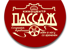 Пассаж