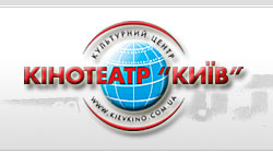 Киев