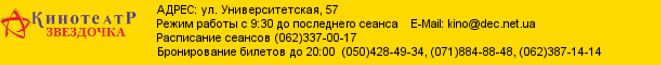 Звездочка
