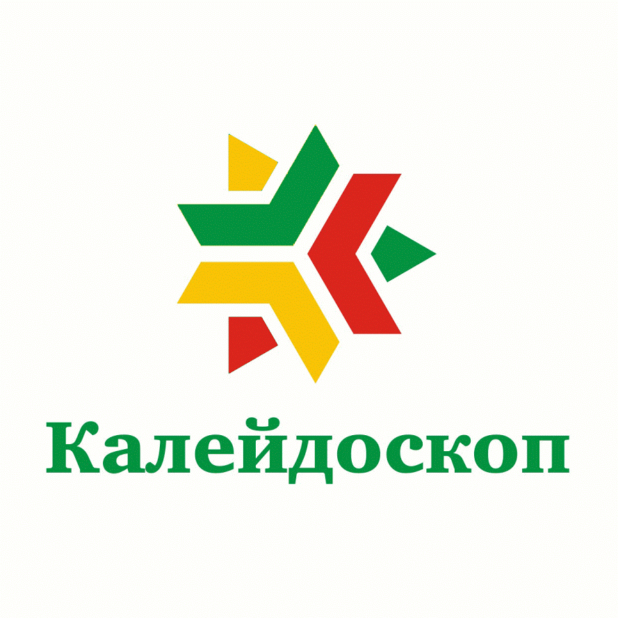 Калейдоскоп
