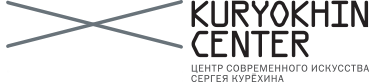 Центр им. С. Курёхина