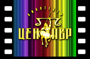 Центавр