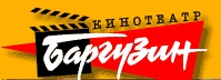 Орион (кинотеатр закрыт)