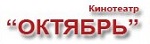 Октябрь
