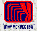 Мир Искусства