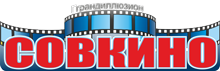 Совкино