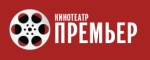 Премьер