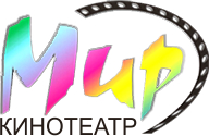 Мир