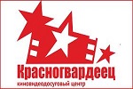 Красногвардеец