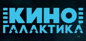 КиноГалактика